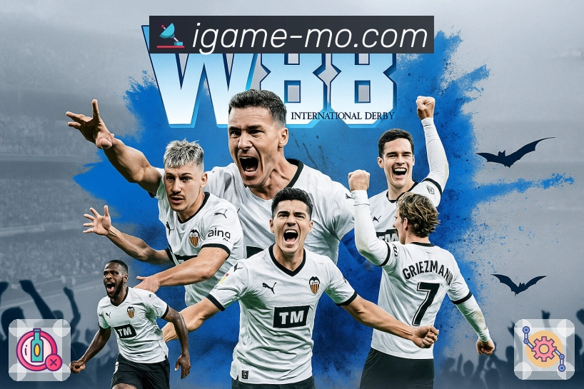 爱游戏品牌故事